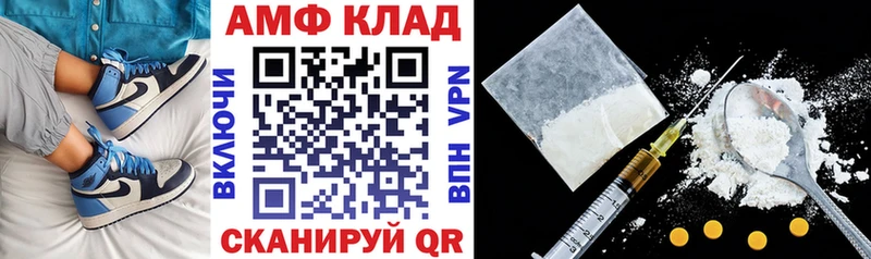 АМФ VHQ  дарнет шоп  Гусь-Хрустальный 