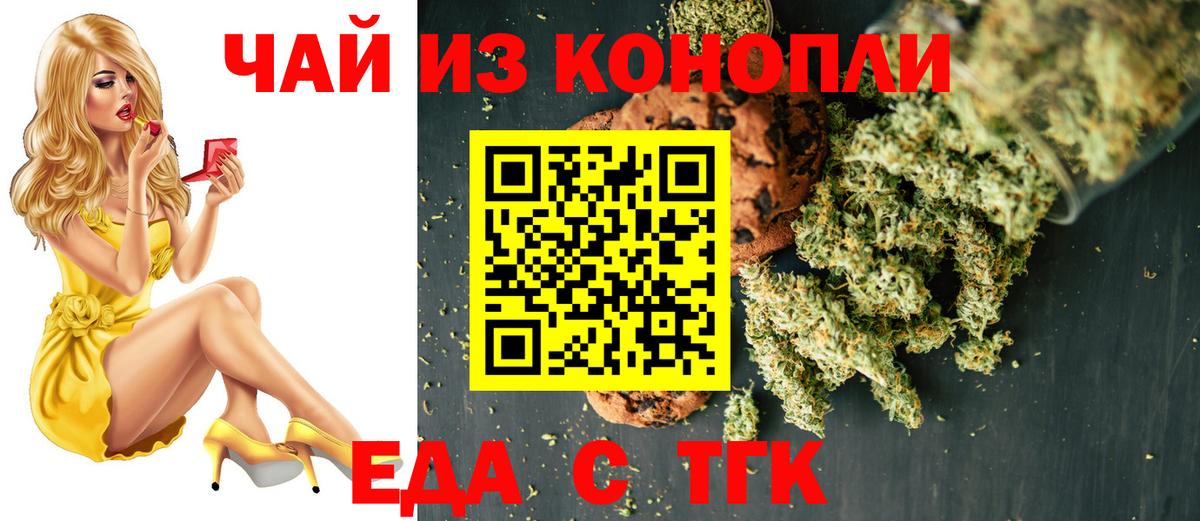 Гусь-Хрустальный  Cannafood марихуана  Вход с VPN 