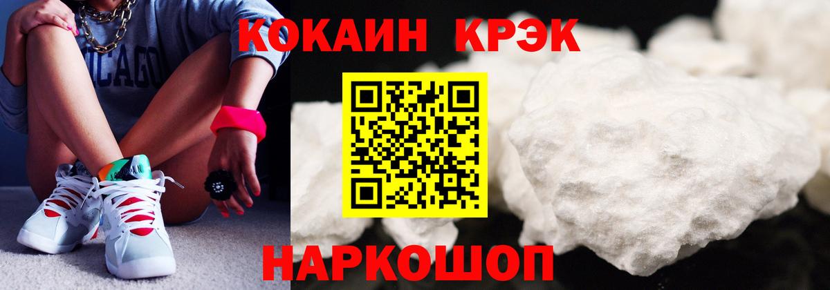 Кокаин 98%  как найти наркотики  Гусь-Хрустальный  Вход с VPN  COCAIN VHQ 