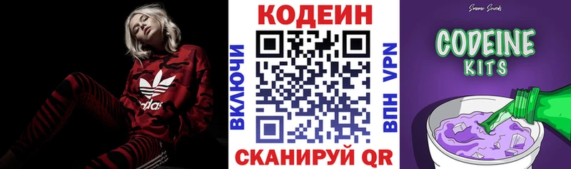 ссылка на мегу ССЫЛКА Гусь-Хрустальный Codein напиток Lean (лин)