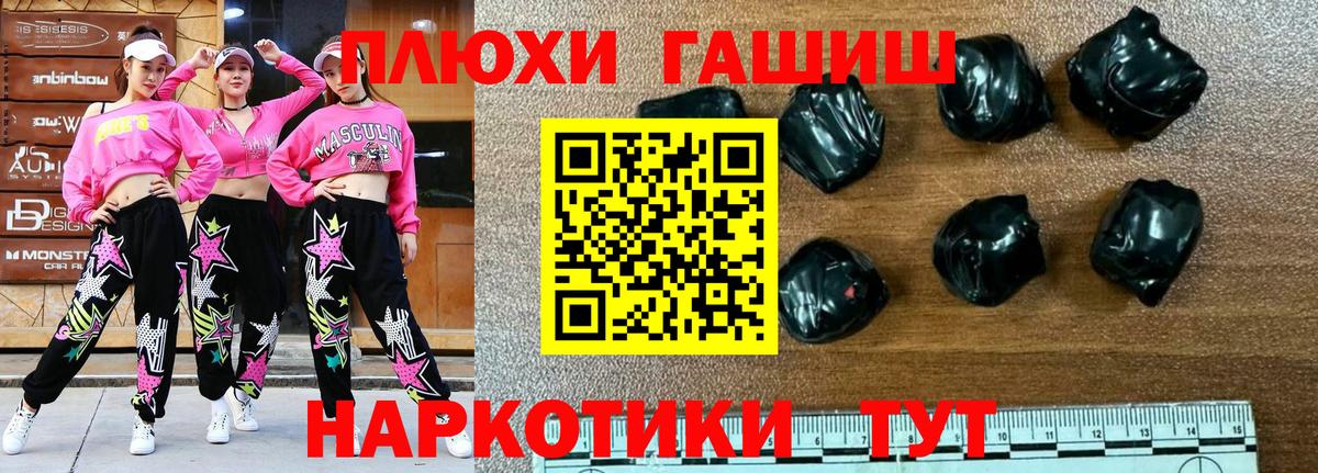 ГАШИШ  Гашиш VHQ  даркнет сайт  ГАШ Cannabis  Гусь-Хрустальный  Вход с VPN 