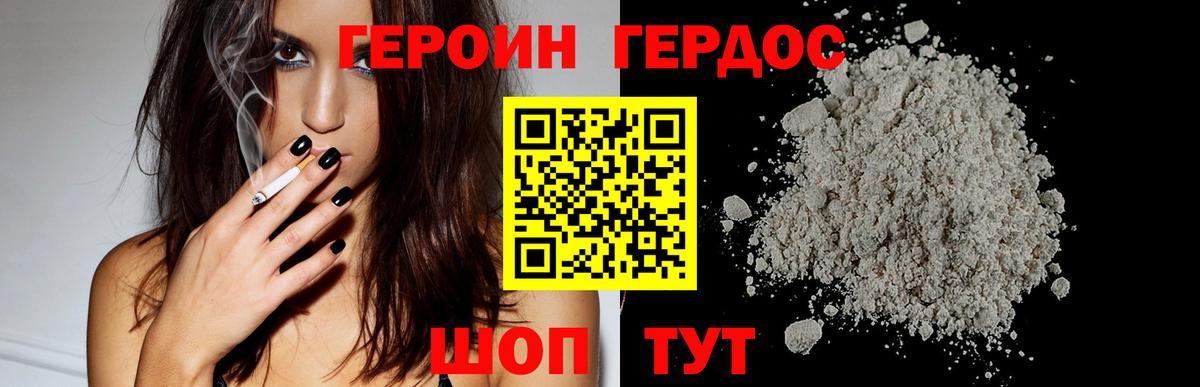 Гусь-Хрустальный  Героин гречка  Вход с VPN 