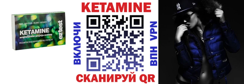 Кетамин VHQ  Гусь-Хрустальный 