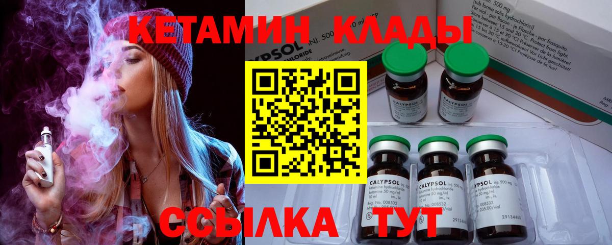 Гусь-Хрустальный  Кетамин VHQ  Вход с VPN  Кетамин VHQ 