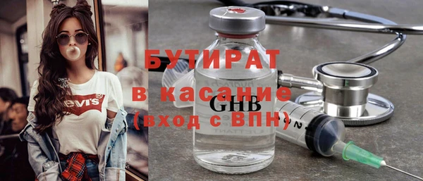 бутират Абинск