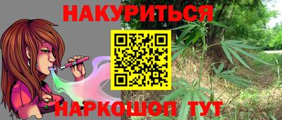 каннабис Краснокаменск