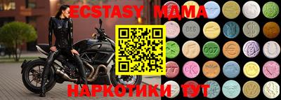 МДМА Краснодар