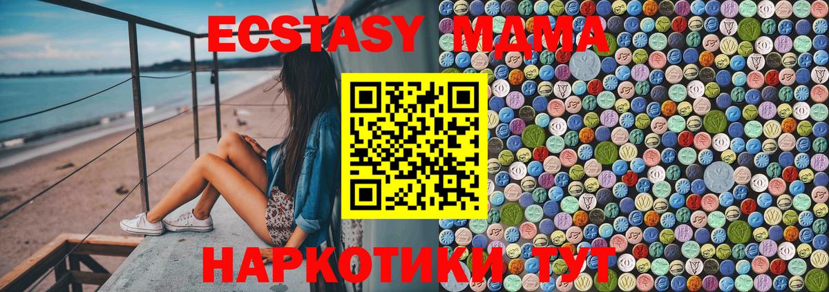 MDMA молли  Вход с VPN  Гусь-Хрустальный 