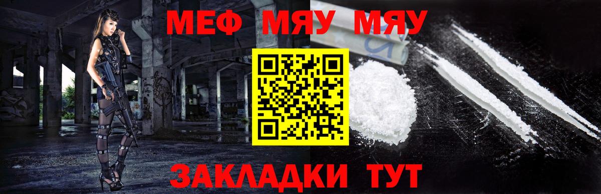 Гусь-Хрустальный  Меф  ОМГ ОМГ как войти  Вход с VPN  МЕФ мука  Мефедрон мяу мяу  Меф 
