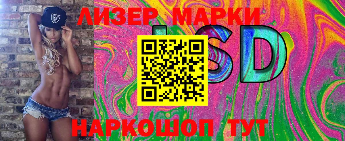 Наркотические марки 1,5мг Гусь-Хрустальный
