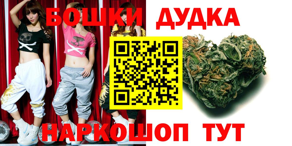 Канабис White Widow  Вход с VPN  МАРИХУАНА конопля  Гусь-Хрустальный 